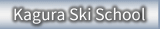 Kagura Ski School